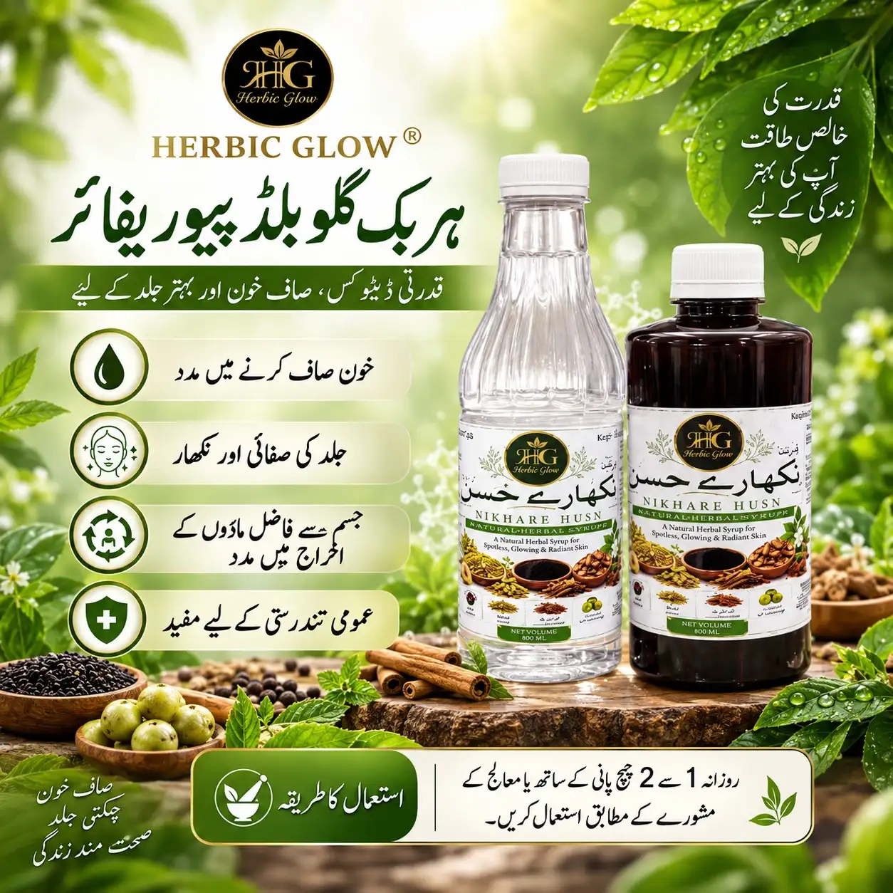 Nikhare Husn Blood Purifier – Herbic Glow - Image 3