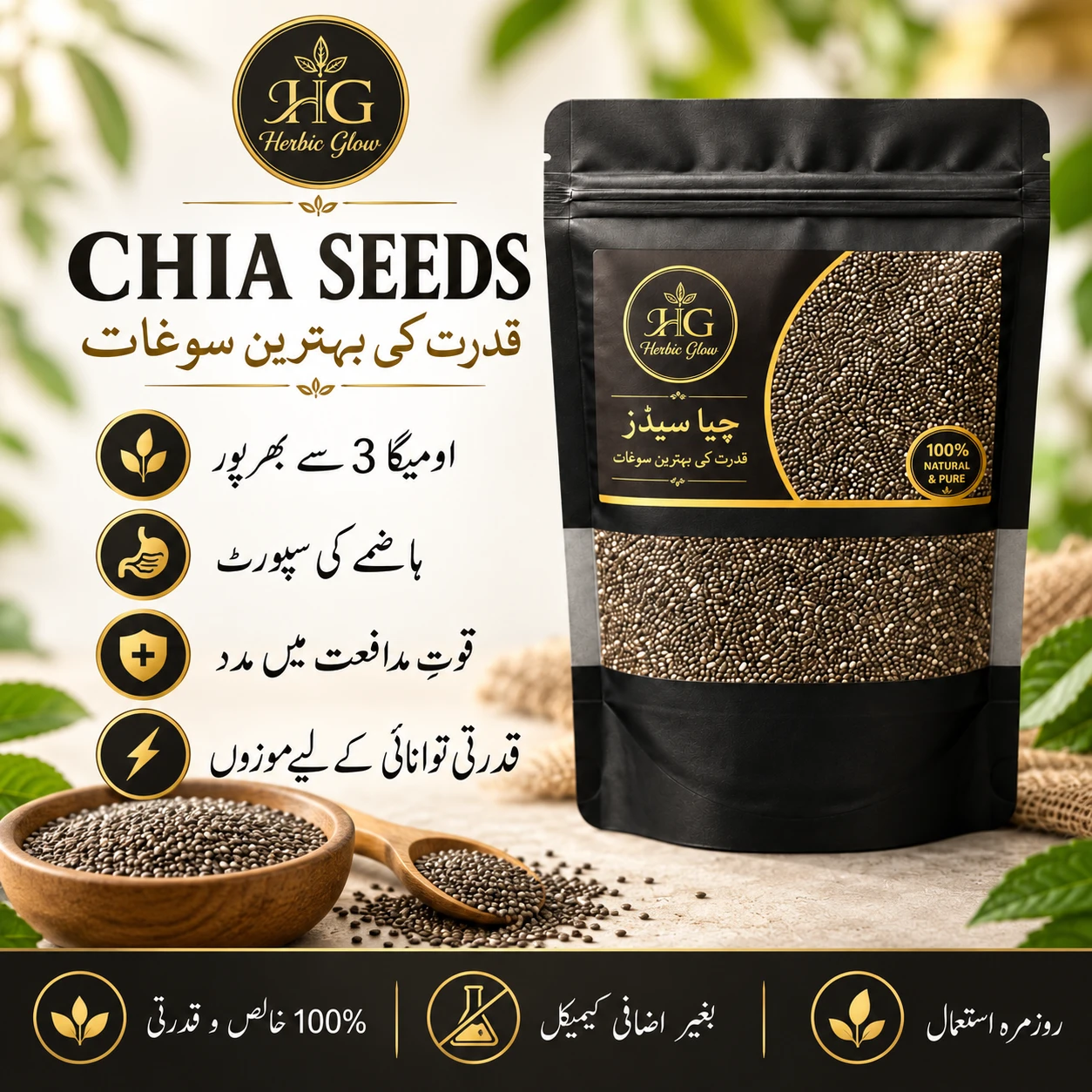 Chia Seed - Image 3
