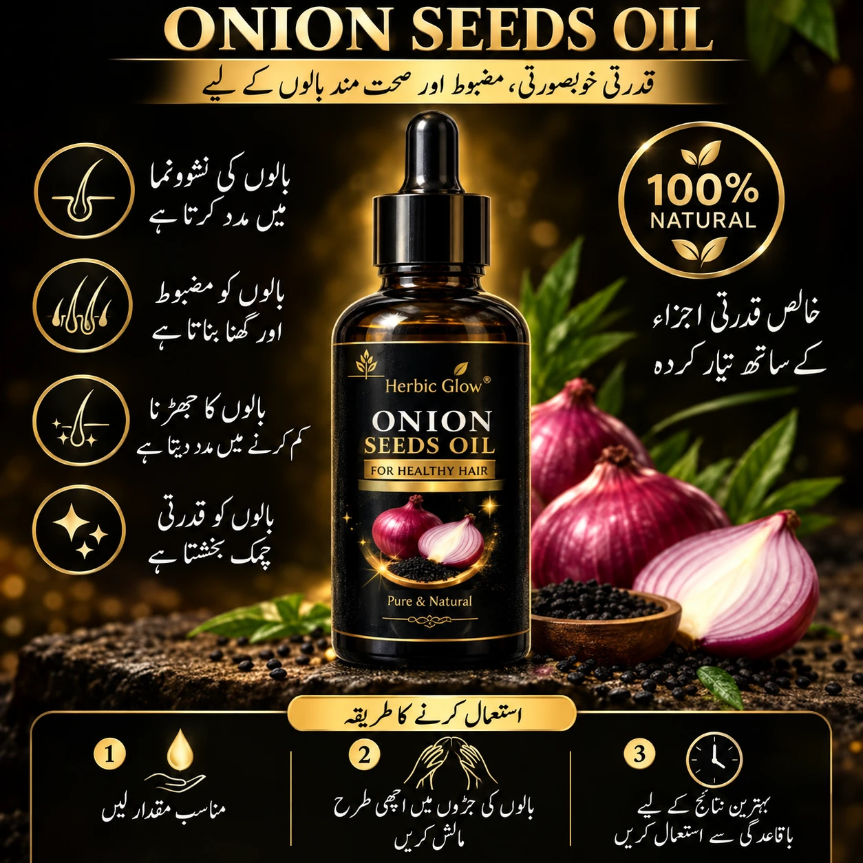 Onion Seed Oil - Herbic Glow - Image 3