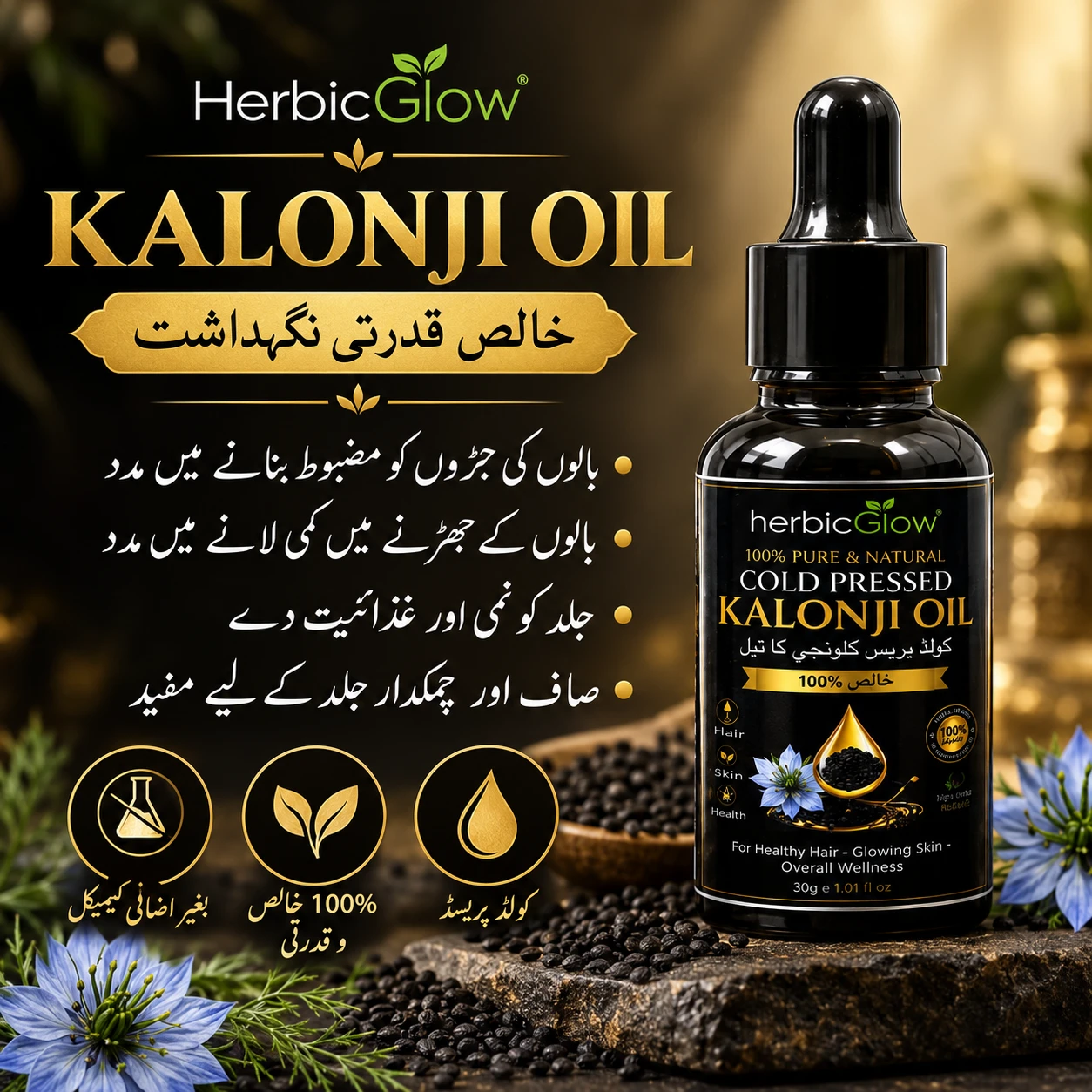 Kalonji Oil - Herbal Glow - Image 3
