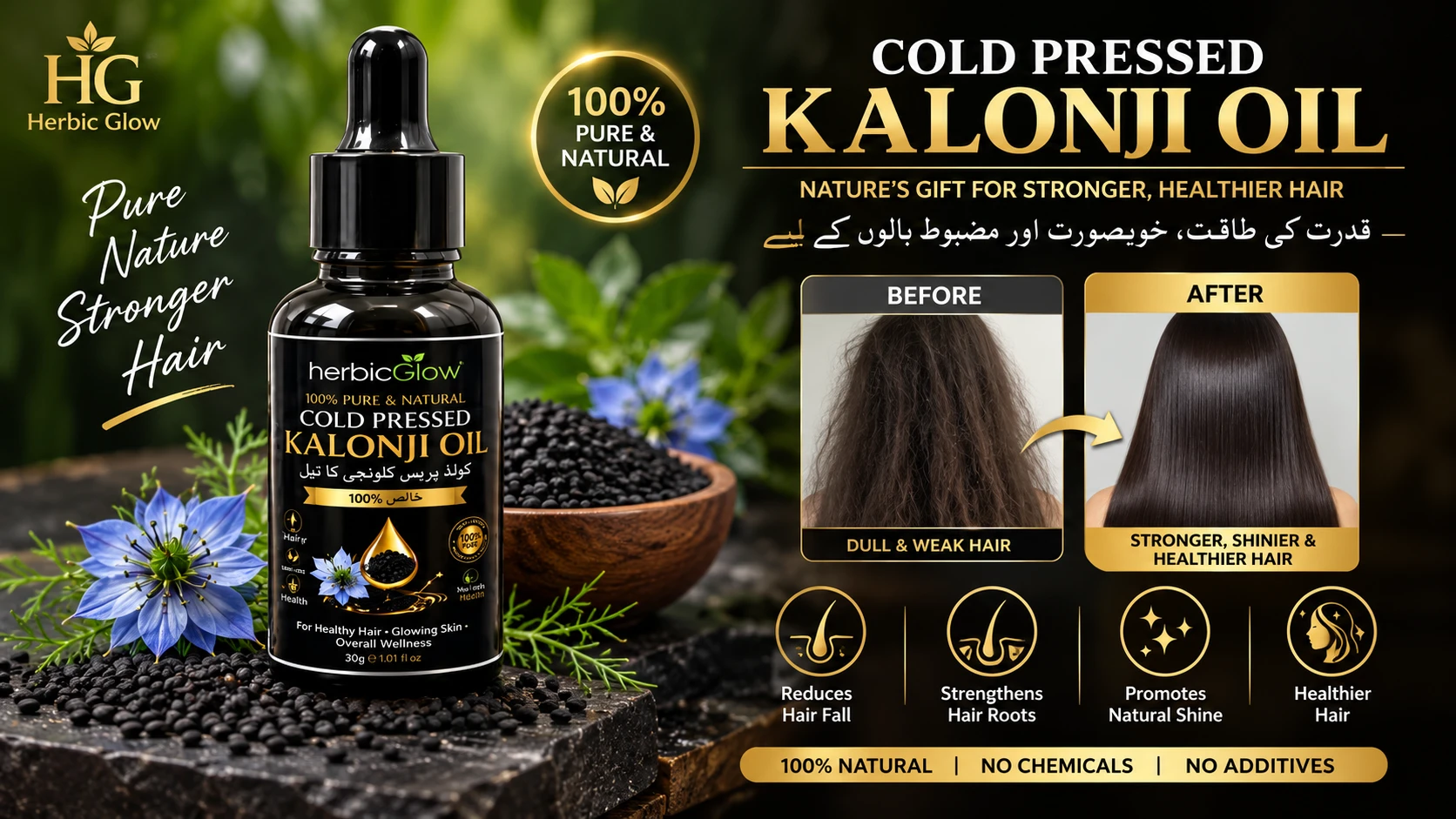 Herbic Glow Cold Pressed Kalonji Oil 100 percent pure natural black seed hair oil Pakistan