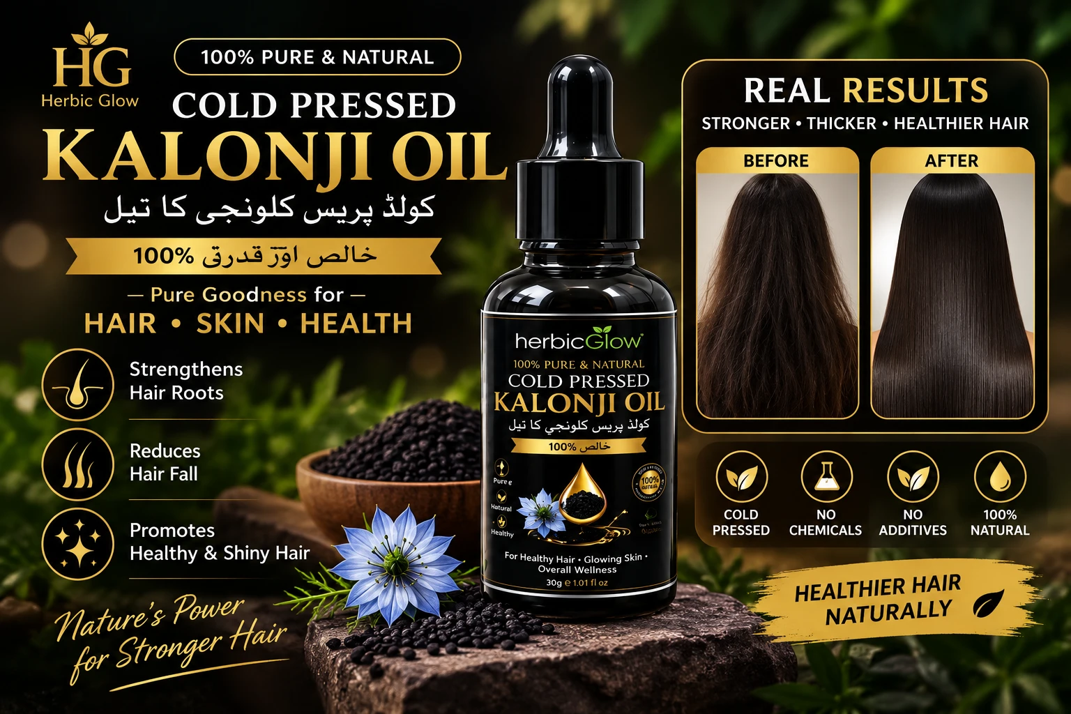 Kalonji Oil before and after stronger shinier healthier looking hair Herbic Glow