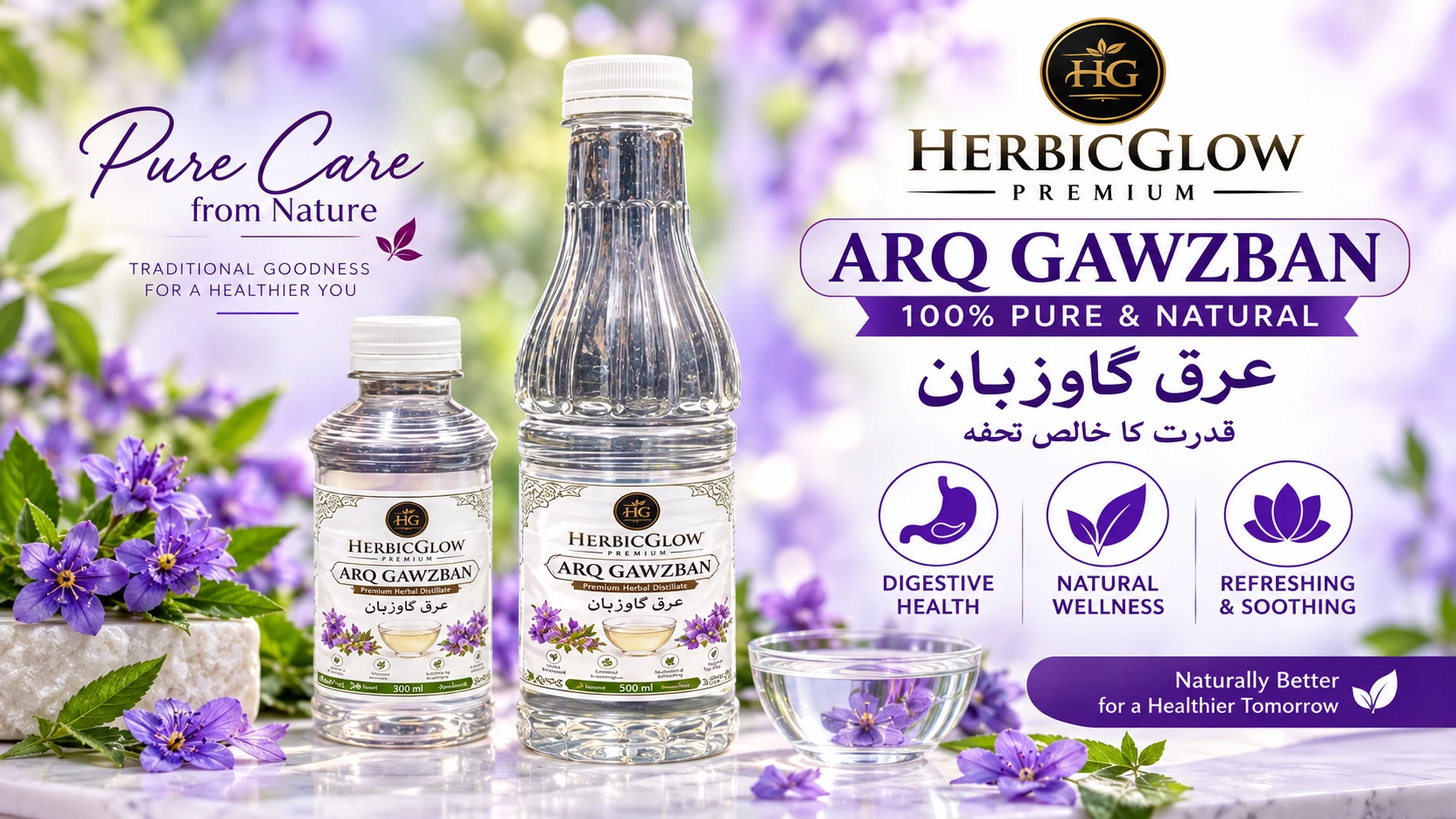 Herbic Glow Arq Gawzban pure natural herbal distillate Pakistan
